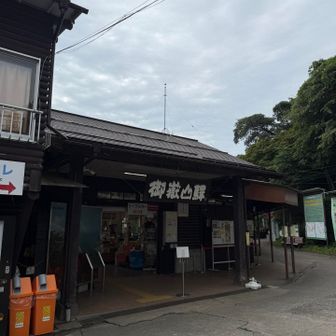 さて、降ります！