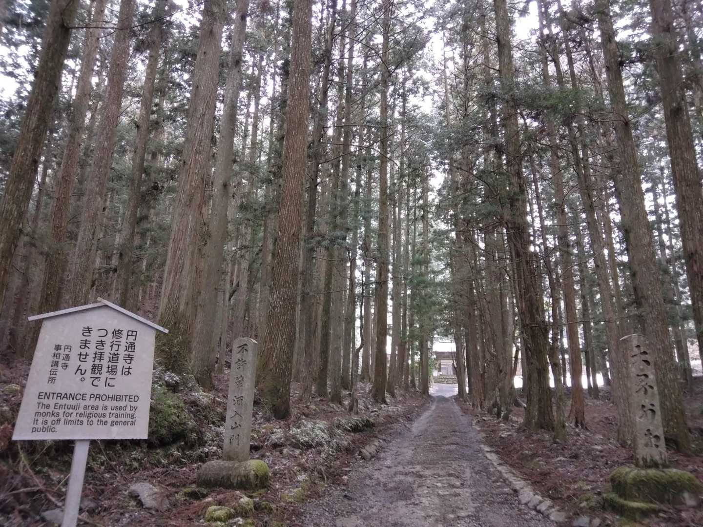 正面は「円通寺」
今も女人禁制を守る修行道場だそうな。。。
もちろん一般人は中には入れません😔