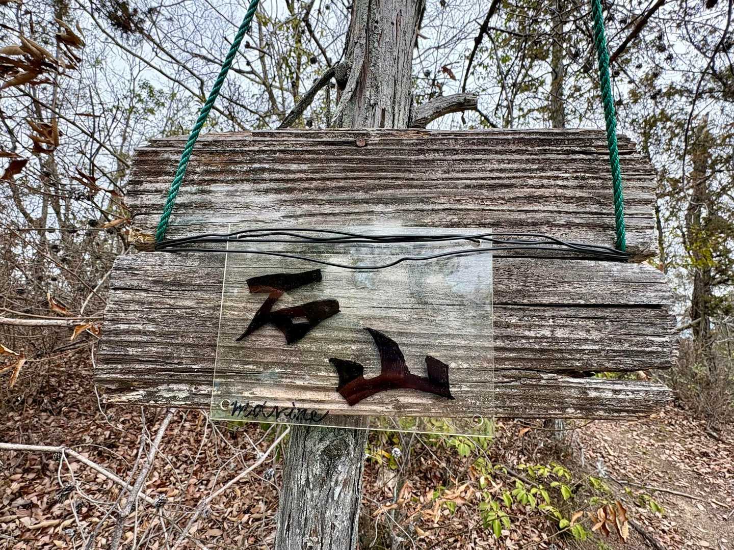 石山🪧