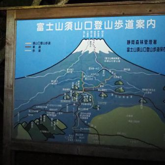 7ヶ月振りの須山口
よろしくお願いします