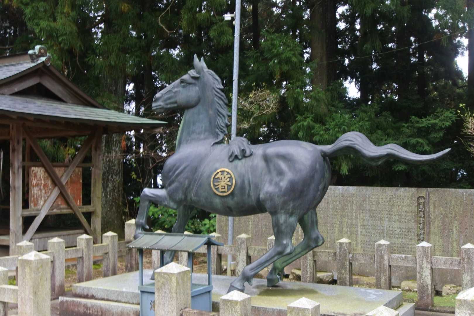 箸蔵さんマークの🐴