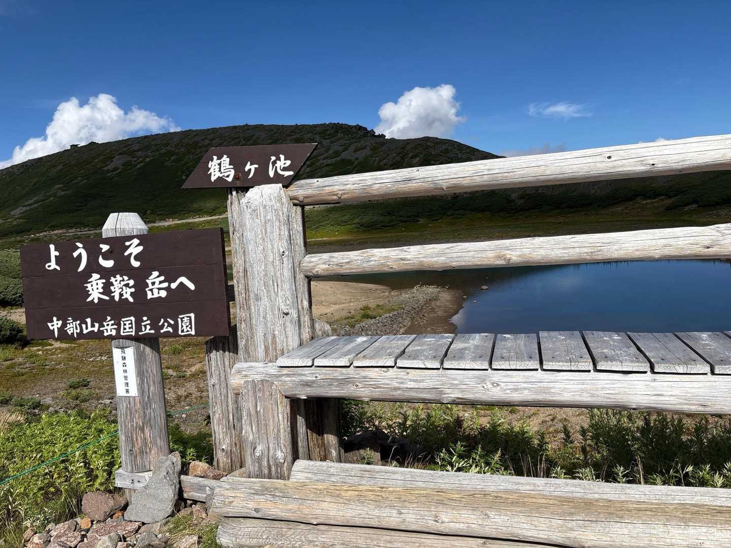 乗鞍山頂バス停-大黒岳 周回コースの写真