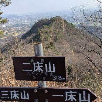 二床山〜三床山を望む