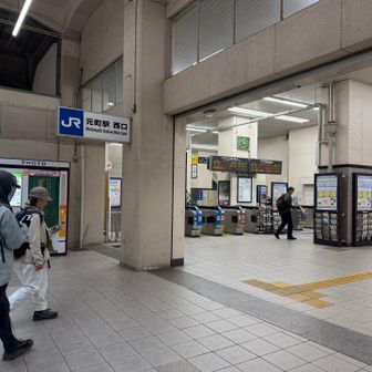 元町駅に到着🚉