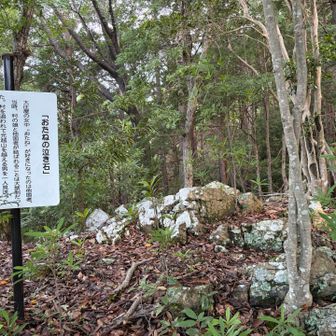 おたねの泣き石。グローバルラブ。
