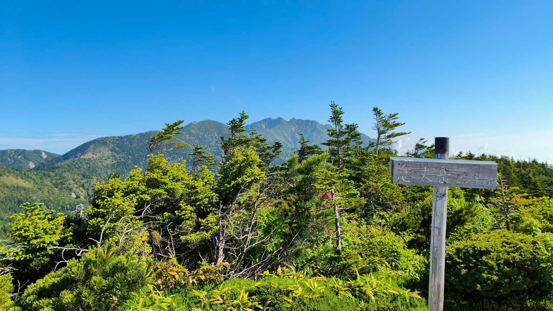 鳩打峠-小八郎岳-烏帽子岳-池ノ平山-念丈岳 周回コースの写真