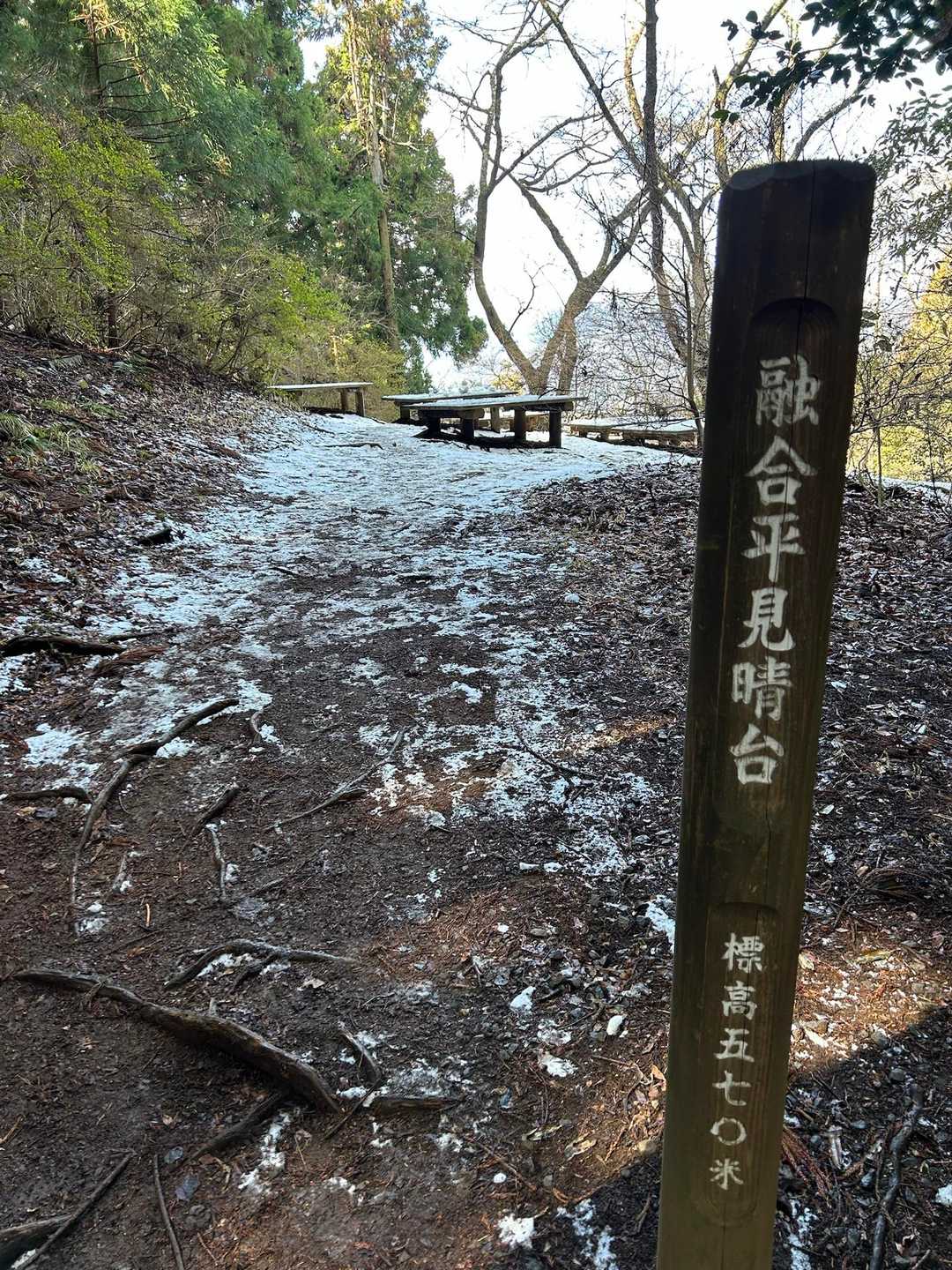 融合平見晴台に到着。