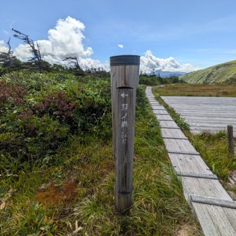さあ下山