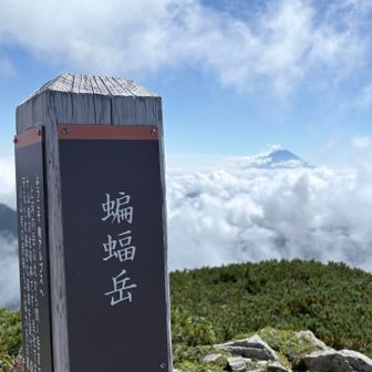 富士山に向かって走れる蝙蝠尾根