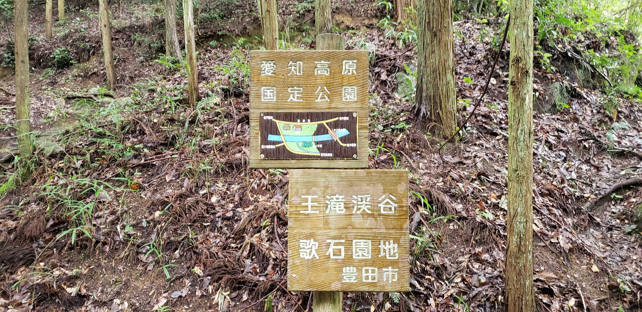 王滝渓谷