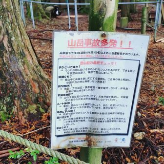 山岳事故多発・・・