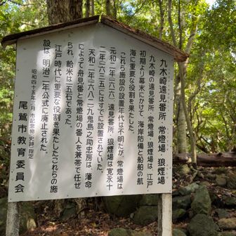 岬山