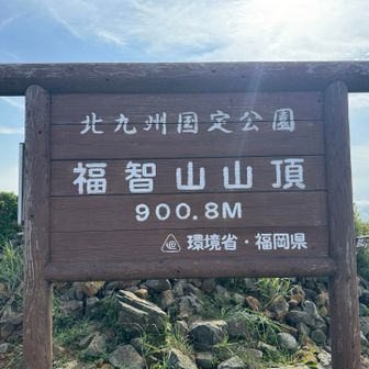 山頂着いた

昔の好調時のタイムやん