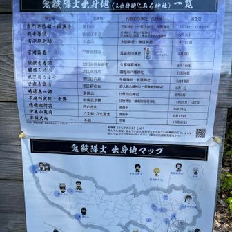 時透無一郎は景信山