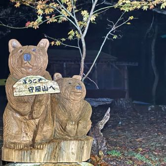 この時間は守屋山貸し切りっ(*´˘`*)♡