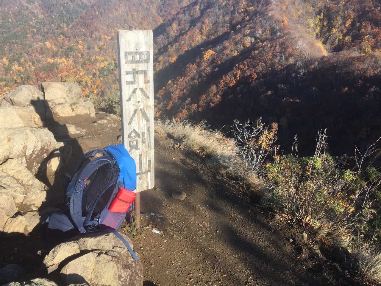 山頂