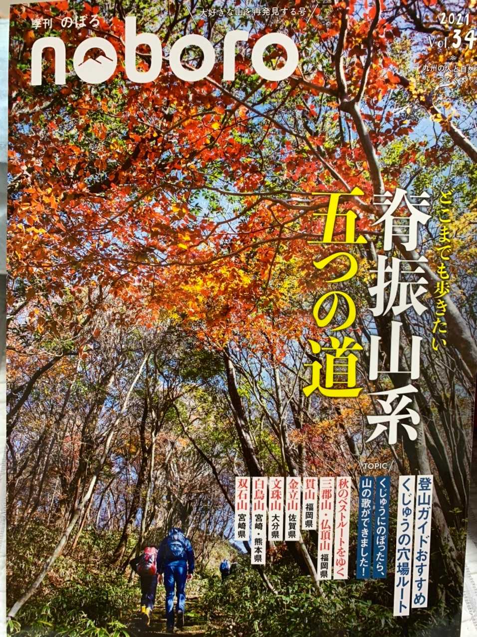 noboro 本屋さんが配達してくれてた... / ルイ3世さんのモーメント | YAMAP / ヤマップ