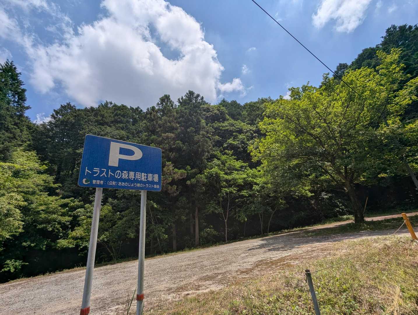 ここは入り口のチェーン勝手に外して、車を止めて良いのかなぁ？よく分からない😣
