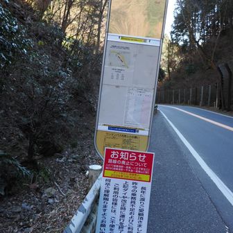 大垂水峠バス停🚌
足元に路線廃止のお知らせの看板
せっかく良いコースを見つけたと思ったのに〜😭

待ってる間に降りて来た人は、反対方向に歩いていったけど…違う路線があるのかな？
