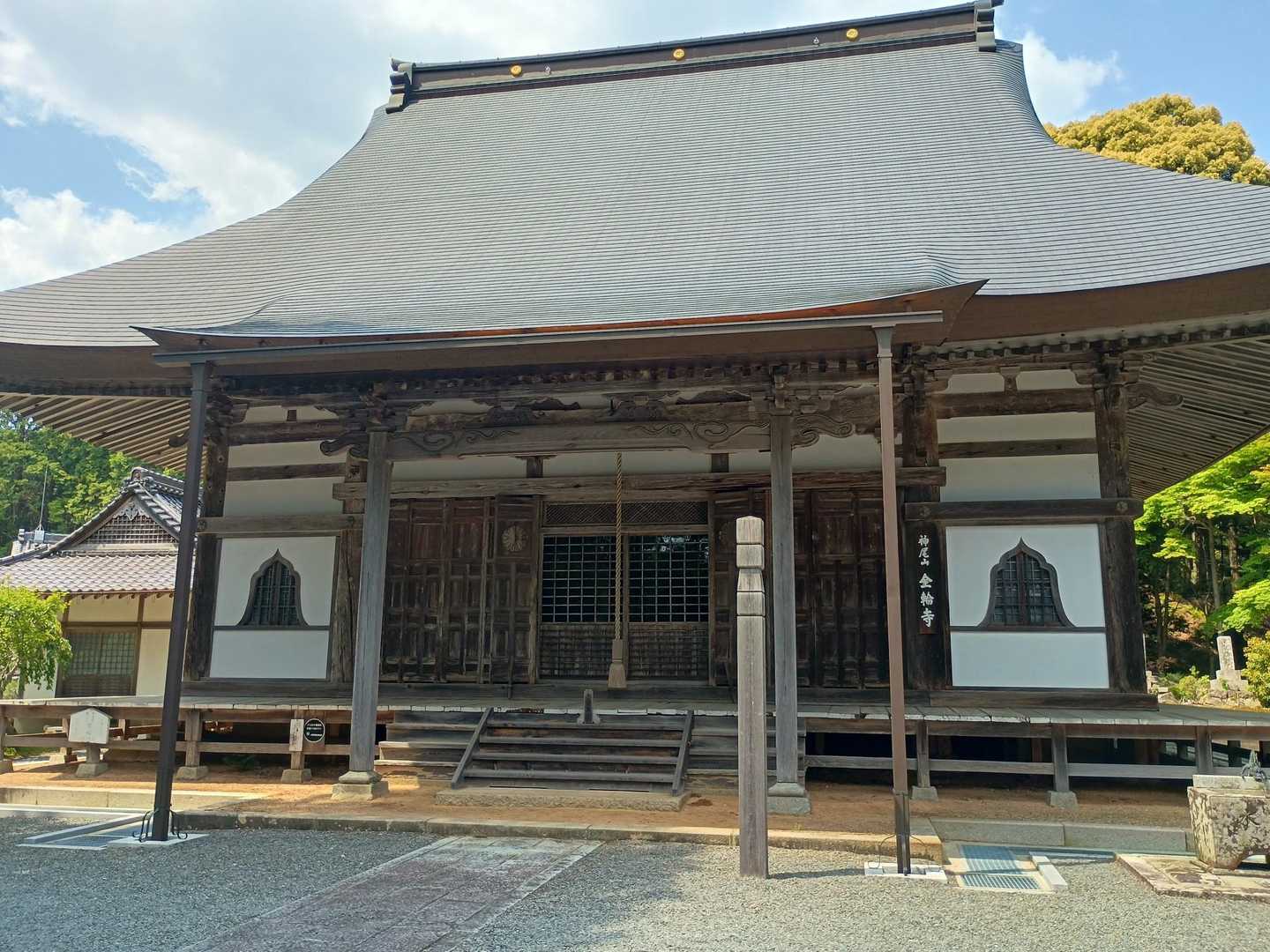 金輪寺🛕