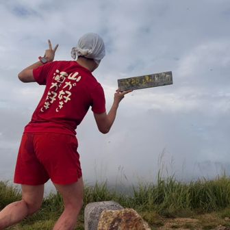 山が好き、酒が好き✌️

酒弱いけどな🤣🤣🤣