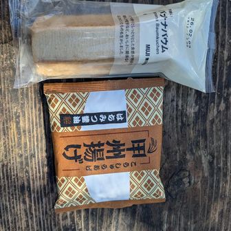山頂おやつ
シャトレーゼの甲州揚げ
と無印の不揃いバウム🍌