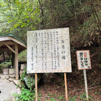 本日の山行き終了☑️