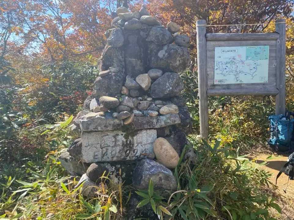 奥医王山（医王山）の写真
