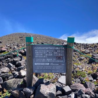 　前掛山山頂まであと1㎞😆