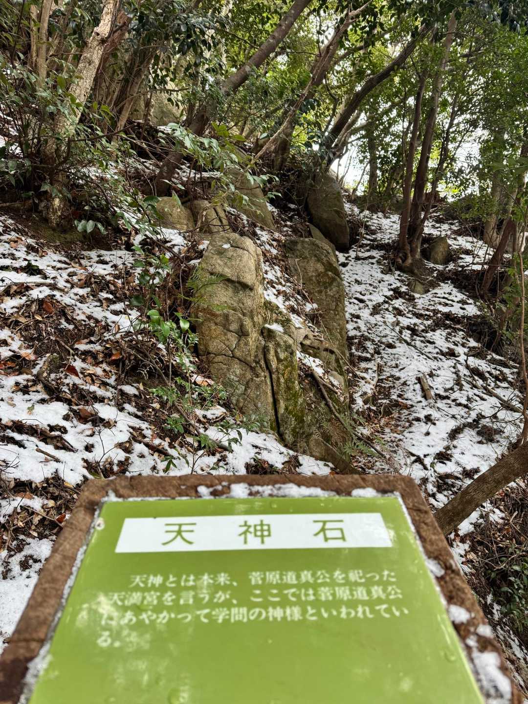 12,天神岩🪨