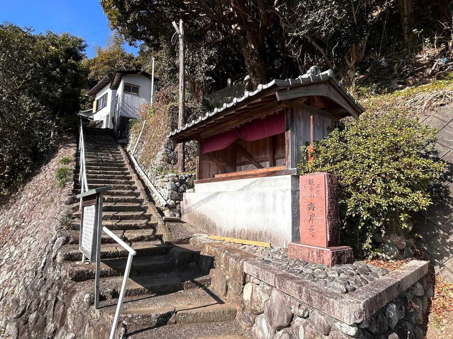 「海岸寺」の案内が目につき、立ち寄ってみます。