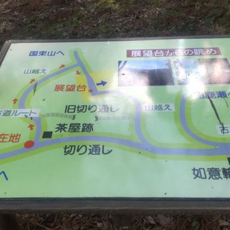 って、チョット行った先の案内板みたら…
展望台から周回出来たではないかヽ(`Д´)ﾉﾌﾟﾝﾌﾟﾝ