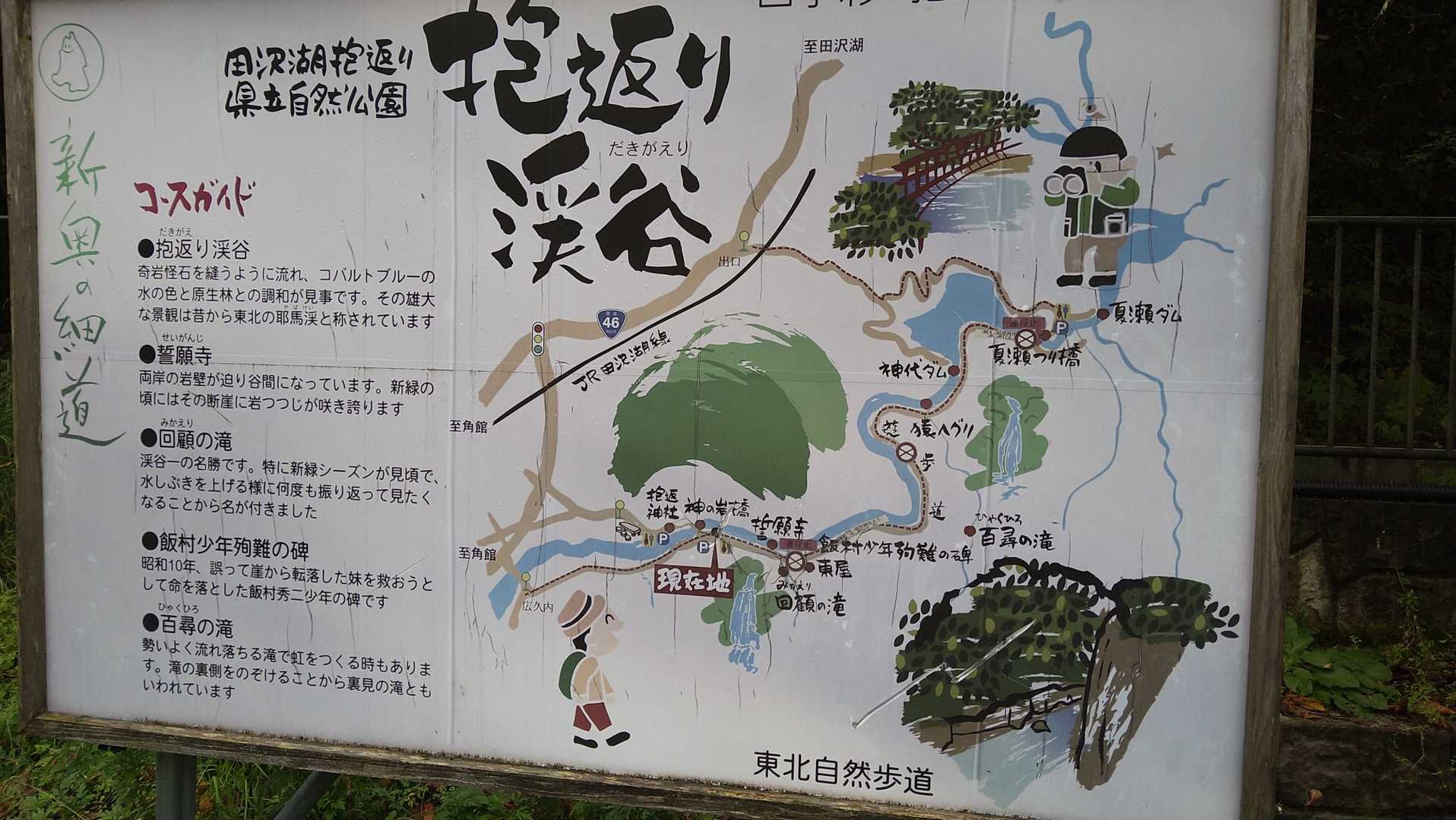 【抱返り渓谷】澄みわたる青さに息を呑む絶景｜秋田・仙北の写真