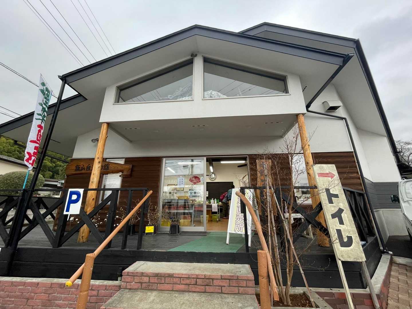 直売所でトイレお借りする　そして、ついつい夏みかんその他買い込む。皆さんも買ってる🤣　ズシッ😅