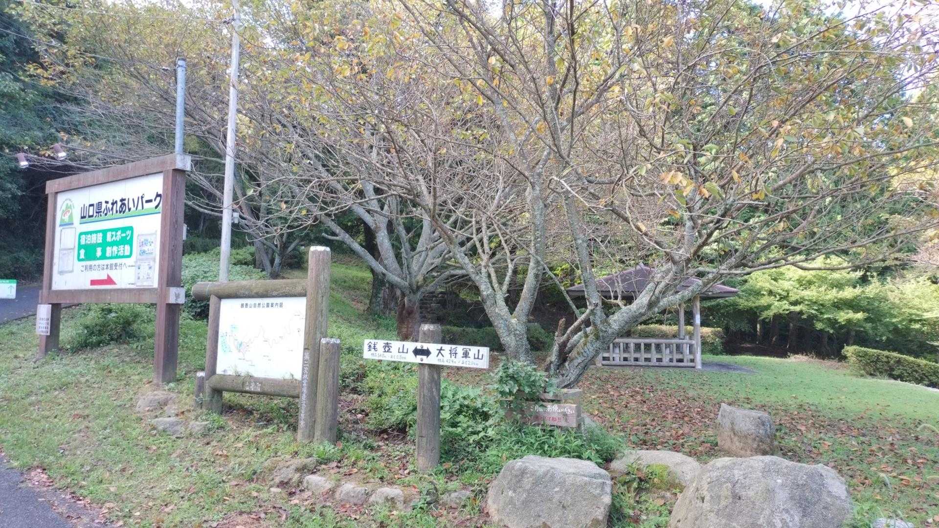先ずは、銭壷山へ👈
