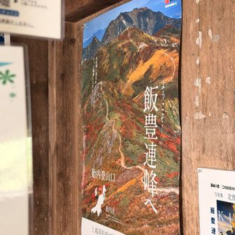 小屋経営にいらっしゃった方たちがみなあたたかい。