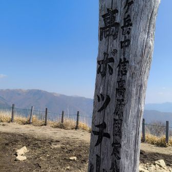 到着。山頂です😊