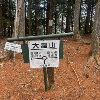 つづら折れの道を進み一つ目の分岐