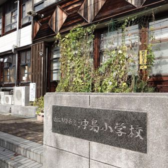 小学校の校舎が立派🏫