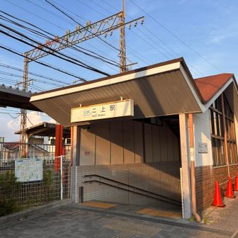 二上駅でゴール🏁🙌

着いてみると、スッキリして気持ちいい〜😆✊
まだまだ元気✊
てことは、もう少し走れるって事なんだろうけど。。後半走れなかったなぁ。
走ってるとホントにしんどいんやもん（笑）メンタルが弱いのかしら😅
次回の課題とします👀

あースッキリした😆✊