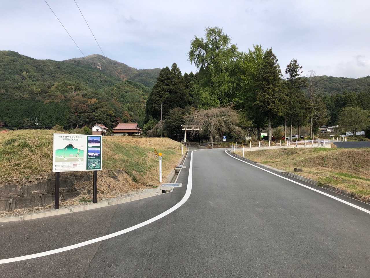 十種ヶ峰 往復コースの写真