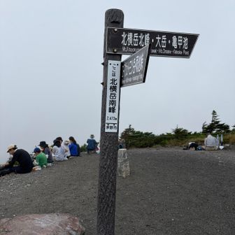 登頂！！真っ白なのでここで撤退😭