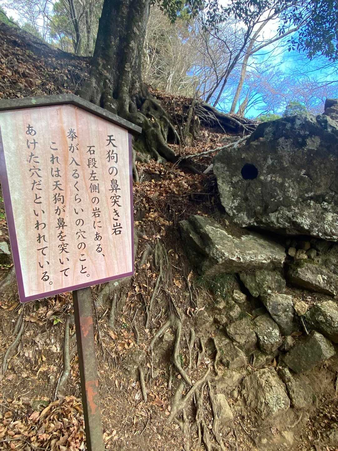 天狗の鼻突き岩👺