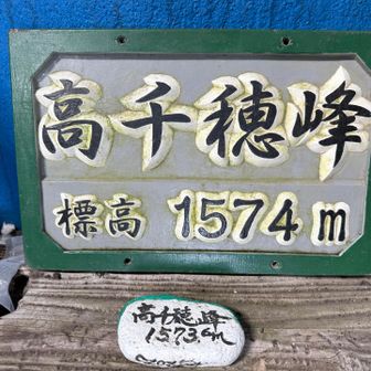 小屋の中にプレートありました。