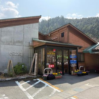 折り返し地点の『ならここの湯』
                     ♨️は、またの機会に😅