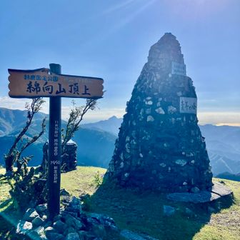 この石塚の中にはタイムカプセルが入ってるようだ。次は2070年に開けると書いてある。んーこの景色はどうなってるんでしょうね(￣∀￣)