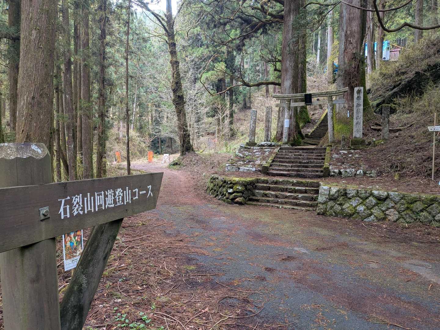 この看板が指す神社の方に登山口があるのかな？