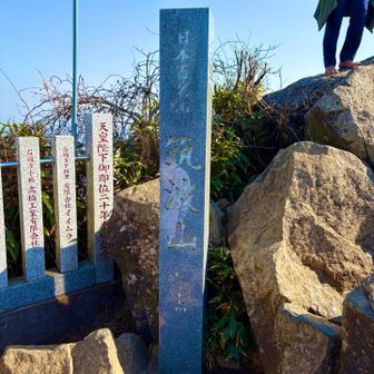 女体山頂　人がいっぱい🈵