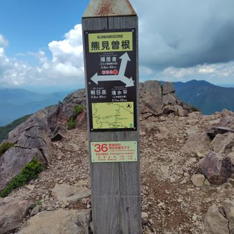 ここで隠居倉を分ける