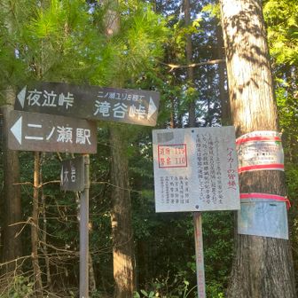 断続的な通行止めの期間が
令和9年3月まで延長されていた